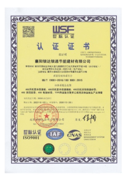 質(zhì)量管理體系市標認證證書